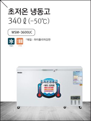 초저온 냉동고 340ℓ