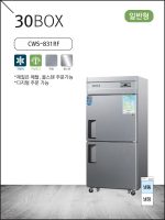 일반형 직냉식 30 메탈/올스텐 냉동·냉장고