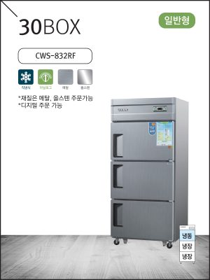 일반형 직냉식 30 메탈/올스텐 냉동·냉장고