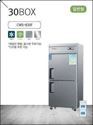 일반형 직냉식 30 메탈/올스텐 냉동고