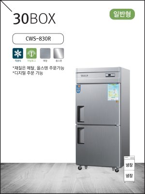 일반형 직냉식 30 메탈/올스텐 냉장고