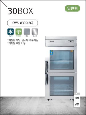 일반형 직냉식 30 메탈/올스텐 유리문 냉장고