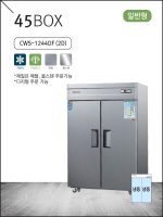 일반형 직냉식 45 메탈/올스텐 냉동고