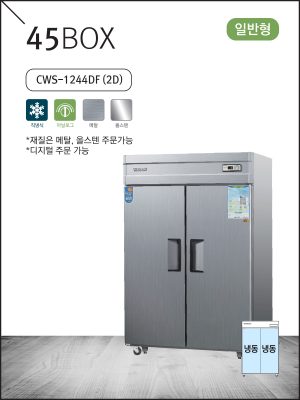 일반형 직냉식 45 메탈/올스텐 냉동고