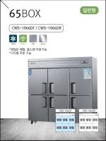 일반형 직냉식 65 메탈/올스텐 냉동·냉장고