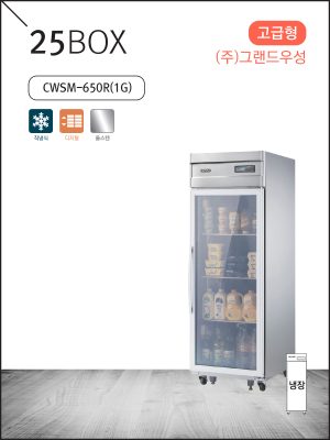 고급형 직냉식 올스텐 유리문 냉장고