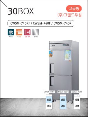 고급형 직냉식 30 올스텐 냉동· 냉장고