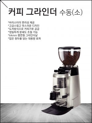 커피 그라인더 카사디오 수동(소)