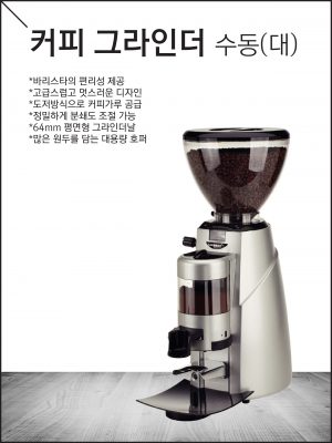 커피그라인더 카사디오 수동(대)