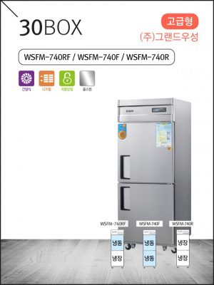 고급형 간냉식 30 올스텐 냉동·냉장고